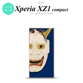 【SO02K】【スマホケース/スマホカバー】【エクスペリア XZ1】SO02K スマホケース Xperia XZ1 Compact SO-02K カバー エクスペリア XZ1 能面 般若 青 nk-so02k-1045【メール便送料無料】