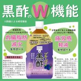 【12本】黒酢 ストレート 1000ml ブルーベリー りんご Mizkan ミツカン お酢 【D】