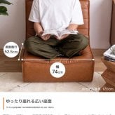 ソファ 座椅子 PVCレザー ブラウン 幅76cm クロスステッチ レザー調張地 厚みのあるフォルム ハンク 北欧風 存在感抜群 個性的 シンプルなフォルム ヴィンテージモダン かっこいい 送料無料