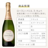 ローランペリエ 名入れ お酒 LaurentPerrier ラ キュベ シャンパン 750ml 12度 シャンパングラス グラス 名前入り プレゼント ギフト 面白い センス 定年退職 還暦祝い 退職祝い 男性 女性 お祝い 古希 喜寿 傘寿 米寿 卒寿 白寿 百寿 敬老の日