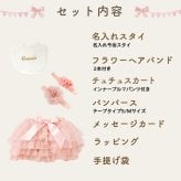 おむつケーキ 出産祝い女の子２段 チュチュスカート 今治タオル 名入れスタイ ヘアバンド ベビーギフト おしゃれ