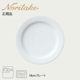 11月下旬入荷予定 予約受付中 アークティック ホワイト 18cmプレート 〈4000L/91512〉 ノリタケ 正規品 化粧箱なし 業務用 自宅用 オープンストック 電子レンジ対応 食洗機対応 食器