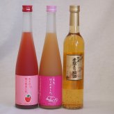 梅酒のみ比べ3本セット(あまおう梅酒 もも梅酒 万上金箔入り梅酒) 500ml×3本