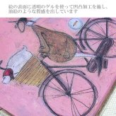 Sam Toft サムトフト アートフレーム あなたの道を行く st-04004 絵画 ギフト アート おしゃれ 北欧 インテリア お部屋