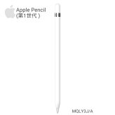 Apple Pencil (第1世代) MYQW3J/A iPad タッチペン Lightning接続 USB-Cアダプタ付属 スケッチ デザイン 学習 ビジネス クリエーティブ #51017