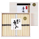 送料無料 お歳暮 野村屋長崎手延べうどん 絹の輝（木箱入り）  ※11/2以降の出荷予定となります。北海道・沖縄・離島は配達不可 全国送料無料 御歳暮 早割 お歳暮2026 御挨拶 お取り寄せ グルメ スイーツ