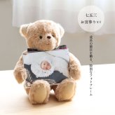 敬老の日 写真 写真立て 【ふわふわベアが写真をぎゅっと抱っこ】 名入れ 孫 フォトフレーム 祖母 女性 母 父 誕生日プレゼント 記念品 癒し 両親 結婚記念日 結婚祝い 退職祝い 男性 祖父 ぬいぐるみ くま 子供 女の子 男の子 可愛い 送別会 就職祝い 引越し お見舞い品 花以外 【テディベアの温もりと思い出を贈る特別なギフト】フォトフレームベア 80323