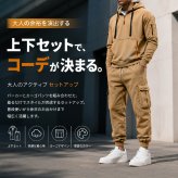 上下セットアップメンズ スウェットセット裏起毛パーカー長袖トレーナーロングパンツ イージーパンツ 長袖 裏起毛 ダンスウェア スポーツウェア トレーニングウェア ランニングウェアプレゼントギフト