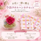 敬老の日 プレゼント プリザーブドフラワー ミニ ドーム バラ ジニア 小 おしゃれ かわいい ピンク イエロー 枯れない花贈答  プレゼント お祝い 誕生日 結婚記念日 母の日 父の日 敬老の日 プチギフト 卒業 退職 送別 入園 コンパクト インテリア お花とハンカチセット