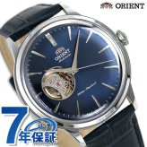 オリエント 腕時計 ブランド クラシック セミスケルトン 40.5mm 自動巻き 機械式 RN-AG0008L 革ベルト 時計 メンズ