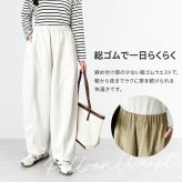 ワイドパンツ レディース 通販 コクーンパンツ バレルレッグパンツ バルーンパンツ カーブパンツ イージーパンツ ウエストゴム きれいめ ハイウエスト 体型カバー カジュアル ゆったり 大きいサイズ ボトムス センターシーム オフィスカジュアル 春夏秋冬