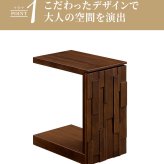 サイドテーブル おしゃれ かっこいい テーブル 34 デザイン 木製 机 ナチュラル シンプル 北欧 スリム コンパクトキャスター付き ソファテーブル ミニテーブル ナイトテーブル ベッドサイドテーブル ソファサイドテーブル サブテーブル ソファー 家具 新築祝い