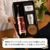 霧島 黒霧島 赤霧島 名入れ お酒 焼酎 芋焼酎 900ml 辛口 25度 タンブラー ステンレス 保温 保冷 喜寿 名前入り プレゼント ギフト 面白い センス 定年退職 還暦祝い 退職祝い 男性 女性 お祝い 古希 喜寿 傘寿 米寿 卒寿 白寿 百寿 敬老の日