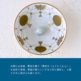香蘭社 盃 干支 申 2930SR-BGE 食器 有田 白磁 宮内庁 酒器 さかずき ぐい呑み 杯 おちょこ 金杯 高級 猪口 陶磁器 和食器 猿 さる 祝盃 お祝い正月 迎春 縁起【伝統工芸・和遊感】