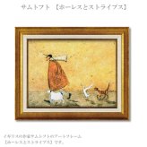 アートフレーム サムトフト ホーレスとストライプス ST-08028 絵 絵画 雲 空 犬 イヌ サム トフト