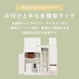 ラック トイレ 多収納 トイレ収納 収納 省スペース トイレ掃除道具収納 ミニ スリム すっきり収納 整理整頓 隠す収納 おしゃれ かわいい シンプル 新生活