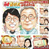 金婚式 プレゼント 結婚50周年 夫婦 両親 祖父母 感謝 似顔絵 手描き 手書き 名入れ 記念品 世界に一つ 額縁も選べる メッセージカード｜眼鏡のお二人 結婚記念日 お祝い 子供から 孫から 写真から