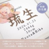 命名書 刺繍 刺しゅう おしゃれ 男の子 女の子 12星座 星座 赤ちゃん フレーム 額縁 オーダー 名前 箱 かわいい 可愛い 送料無料 名前旗 命名式 ベビー 名入れ お七夜 お宮参り 100日記念 七五三 節句 初節句 インテリア 誕生日 体重 身長 漢字 英語 出産祝い
