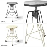 ダルトン スツール クリッパー 2 グレー アイボリー 100-253GY 100-253IV 送料無料 椅子 いす チェア インテリア 家具 グレー