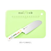 子ども 包丁 まな板 セット 通販 日本製 子供用包丁 こども 安全包丁 キッズ こども包丁 まな板包丁セット 子ども包丁 包丁まな板セット シートまな板 かわいい キャラクター 可愛い 食洗機対応 お手伝い 食育 保育園 幼稚園 子供向け包丁 調理器具