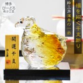 2027年 干支「未」 ガラスの置物｜職人手作りの縁起物