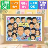 ギフト 似顔絵 大人数 プレゼント 贈り物 手描き 名入れ 誕生日 記念日 集合 長寿 お祝い 大人数 家族 親族 祖父母 姉妹 兄弟 下書き確認 修正無料 名入れ 実績多数 一生もの そっくり 宝物 思い出 集合 全員 家族 家族写真代わり サプライズ イラスト クリスマス ホワイトデー メモリアル 応援 お祝いの品 大量注文 ハロウィン 初任給 傘寿祝い