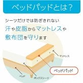 オールシーズン 快適睡眠 パッド 防水 ペット 洗える アレルプルーフ 抗菌 消臭 アレル物質吸着 洗濯機OK 四隅ゴムバンド付き ズレにくい セミダブル 120×200cm