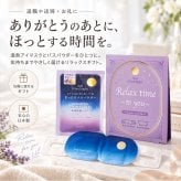 ホットアイマスク 通販 使い捨てアイマスク 温熱アイマスク 目元ケアグッズ リラクゼーショングッズ プチギフト リラックス アロマタイプ 温活グッズ お礼お返し 退職プチギフト ほんの気持ち かわいいギフト プレゼント用 女性向けプレゼント 3枚入り