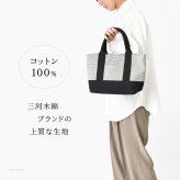 日本製 ミニトート バッグ メンズ ミニ バッグ 小さめ カジュアル 大容量 軽量 黒 シンプル 通勤 サブバッグ 帆布 バッグ キャンバス バッグ サシッコ 刺し子 バッグ 軽い 布 綿 100% コットン バッグ 生成り グレー ポケット 帆布 トート バッグ sasicco さしっこ