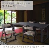 【メーカー直送】法事テーブル 折りたたみ 幅150cm 完成品 2WAY お座敷テーブル 大人数用 和風 木目調 ハイテーブル ローテーブル 宴会 旅館 料亭 和室 法事机 フォールディングテーブル BCT-215