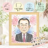 似顔絵 父の日 ギフト プレゼント 贈り物 名入れ 手描き 父の日 感謝 誕生日 記念日 お父さん 家族 両親 父 お父さん 下書き確認 名入れ 修正無料 そっくり サプライズ 親孝行 似てる 思い出 感謝 メモリアル 還暦祝い 応援 喜寿祝い 二次会 ホワイトデー 結婚祝い オーダーメイド 大人数 快気祝い お祝い返し オリジナル 贈答品 喜ばれる 卒寿祝い