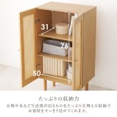 ラック 韓国風 キャビネット 天然素材 藤 ラタン 編み 手作業 整理 収納力 木目調 通気性 扉収納 リビング収納 小物 本 雑誌 作業台 幅54cm おしゃれ 天然木 ワンルーム 一人暮らし ナチュラル かごめ編み RCC-1240 新生活