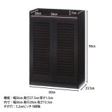 ルーバーシューズボックス(オープントップ) ブラウン・ホワイトオーク 2色展開 玄関収納 シューズラック 靴収納 エントランス おしゃれ シンプル 新生活 家具 インテリア 不二貿易