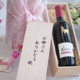 母の日ギフトお母さんありがとう木箱セット(アルパカ カベルネメルロ 赤 中口Alc.13%(チリ)750ml)母の日カード お母さんありがとうカーネイション