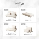 ソファ 座椅子 アイランド 2人掛け ロー 2点セット 背もたれ付き クッション 組立簡単 脚取り外し可能 コンパクト 小さめ 低め I字 2P リビング サロン 高級感 店舗 待合室 ごろ寝 昼寝 幅136 ファブリック