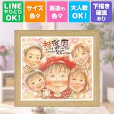 記念日のギフトに、似顔絵で思い出を形にしませんか。 ギフト 還暦 似顔絵 名入れ プレゼント 手描き 贈り物 記念日 長寿 敬老の日 お祝い 大人数 祖父母 家族 ご両親 名入れ 修正無料 下書き確認 サプライズ 一生もの 実績多数 宝物 60歳 古希 還暦祝い 宝物 オーダーメイド お祝い返し クリスマス イラスト 快気祝い 同窓会 長寿祝い 喜ばれる 節目 おしゃれ 感謝の品 感激 喜寿祝い