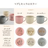 にがおえキャラ・マディ＊ペア似顔絵マグカップ（２個セット・オリジナルギフトBOX付き） クリスマスプレゼント コーヒーカップ 結婚祝い 記念日 プレゼント お揃い おしゃれ カップル お揃い 記念日 両親 彼氏 初任給 プレゼント 還暦祝い 敬老の日 ペアギフト ペアマグカップ 贈り物 誕生日プレゼント 友人 入籍祝い 結婚記念日 送別会 コーヒーカップ