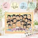 長寿のお祝いに、心に残るお祝いを、似顔絵で届けます。 長寿祝い ギフト 似顔絵 手描き プレゼント 贈り物 名入れ 長寿 記念日 家族 お祝い 大人数 ご両親 家族 祖父母 名入れ 修正無料 下書き確認 かわいい 一生もの サプライズ そっくり 宝物 長寿祝い オーダーメイド お祝い返し 白寿祝い 引っ越し 同窓会 米寿祝い 闘病中の方への励まし ウェディングギフト 色紙 感謝 快気祝い