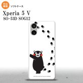 Xperia 5V Xperia 5V スマホケース 背面ケースソフトケース くまモン 足跡 右 白 2023年 10月発売 nk-xp55-tpkm27