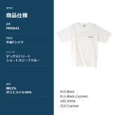 Columbia コロンビア Tシャツ 半袖 カットソー ヤングストリート アウトドア 普段使い 使いやすい メンズ レディース  ギフト プレゼント ブラック pm0642