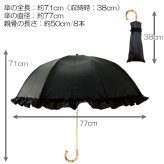 完全遮光 フリル 晴雨兼用 2段折傘 787514 ピンクトリック 傘 折り畳み傘 日傘 軽量 2way UVカット100% 軽量 遮光率100% 遮熱 可愛い シンプル