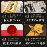 米寿 プレゼント 女性 孫から 88歳の新聞付き 名入れ 誕生日 敬老の日 贈り物 ギフト 黄色 即日発送 【黄凛】1800ml ちゃんちゃんこ付き 日本酒