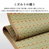 夏ラグ 夏用カーペット 日本 い草 イグサ 自然 素材 夏 年間 おすすめ カーペット ラグ 涼しい 江戸間6畳 261×352cm