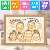 結婚60周年のギフトに、似顔絵という形に残る贈り物を。 似顔絵 ダイヤモンド婚式 ギフト 手描き プレゼント 贈り物 名入れ 結婚60周年 ダイヤモンド婚式 お祝い 記念 大人数 家族 ご両親 ご夫婦 祖父 名入れ 下書き確認 修正無料 かわいい 実績多数 親孝行 喜ばれる 感謝 宝物 一生もの ダイヤモンド婚式 60周年 記念日 白寿祝い おしゃれ ブライダルギフト 節目 オーダーメイド