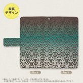 Galaxy A23 GalaxyA23 手帳型スマホケース カバー 青海波 青 2022年 10月発売 nk-004s-a23-dr1714