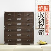 桐たんす 着物 収納 国産 焼桐収納箪笥 6段 三条（さんじょう） 桐箪笥 桐タンス 衣装タンス 衣装箱 桐衣裳ケース たんす チェスト 桐 桐天然木 たとう紙 保管 引出し 和箪笥 和たんす 和タンス 整理タンス 日本製