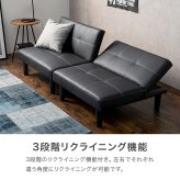 ソファベッド ソファ LSF-4440-2S 幅176cm 3段階 リクライニング 4way 1台で4役 2人掛け カウチソファ ゆとり シングル ロースタイル セパレートレザー調 合成皮革 ポリエステル 1人暮らし ホワイト ブラック ベージュ 天然木 新生活