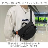 ショルダーバッグ レディース 斜めがけ 通販 ショルダーバック ボディーバッグ 斜め掛けバッグ 斜めがけバッグ 肩掛けバッグ 肩掛けバック ショルダー 男女兼用 ユニセックス カジュアル ベーシック 無地 シンプル オシャレ おしゃれ
