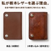 【名入れ無料】栃木レザー 財布 ミディアム トラッカーウォレット バイカーズ メンズ レディース 名入れ 本革 レザー 日本製 ネーム 名前 ギフト プレゼント  刻印 誕生日 父の日 退職祝い 誕生日 実用的 送別品  男性 女性 祝い 革小物 革財布 サイフ ウォレット 革 小銭入れ カード 札入れ