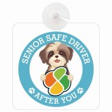 カーサイン 高齢者マーク SENIOR SAFE DRIVER シーズー 車内用 吸盤タイプ 収れん火災防止タイプ 肉球 日本製 車 ステッカー